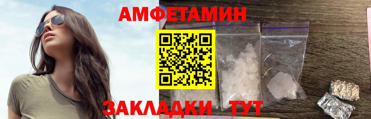 Amphetamine 97% Кизилюрт