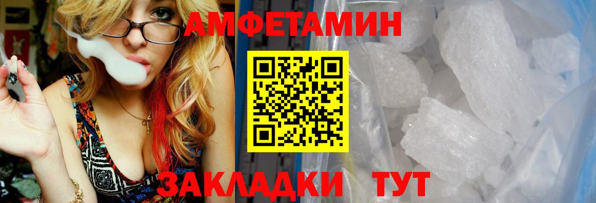Кизилюрт  АМФ  Вход с VPN  Amphetamine VHQ 