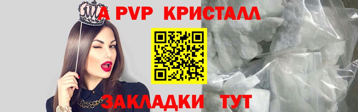 A-PVP СК  Вход с VPN  Кизилюрт  APVP Соль 