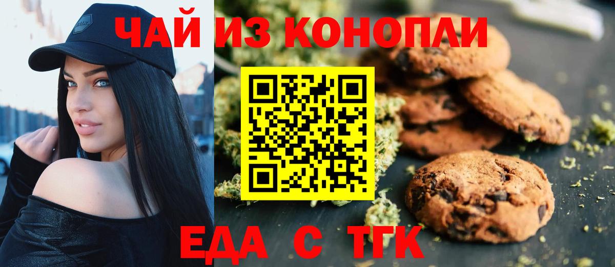 Cannafood марихуана  Вход с VPN  Кизилюрт 
