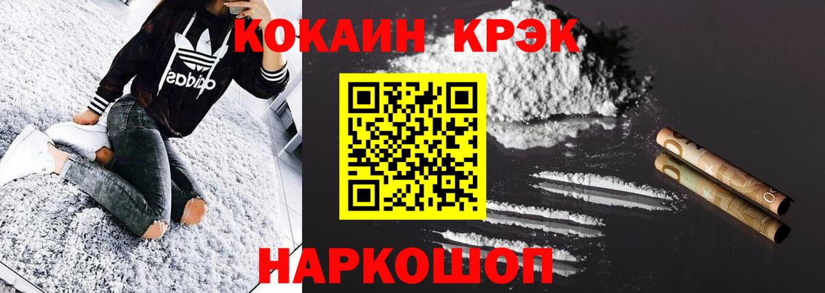 Cocaine Fish Scale  Вход с VPN  Кизилюрт  Кокаин Fish Scale 