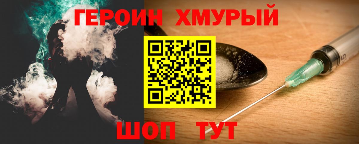 Кизилюрт  Героин гречка  ГЕРОИН  Вход с VPN 
