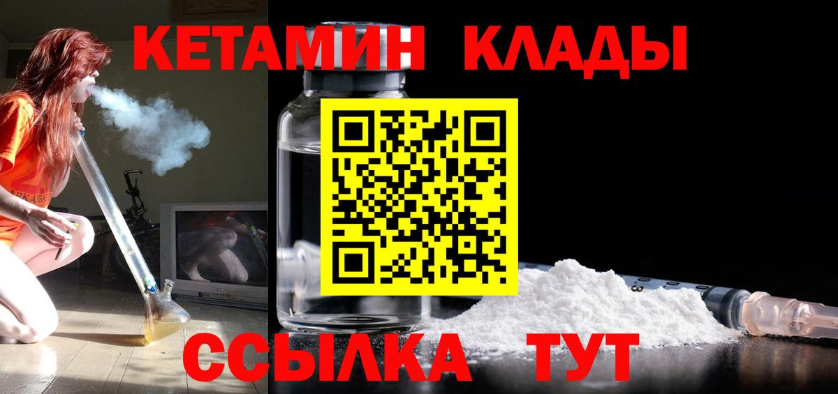 Кетамин VHQ  Вход с VPN  Кетамин ketamine  Кизилюрт 