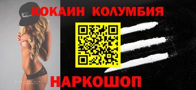 кокаин колумбия Конаково