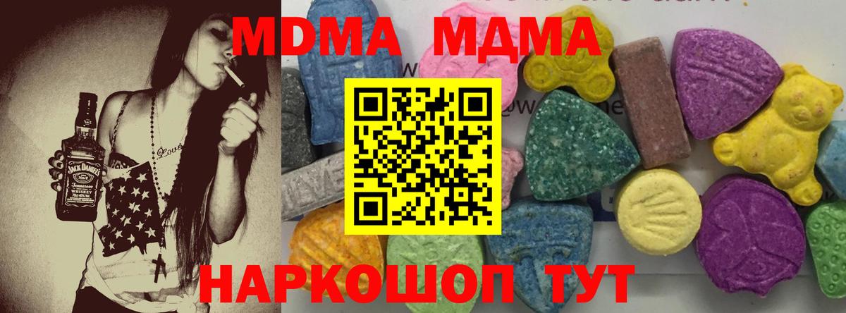 MDMA  MDMA молли  Вход с VPN  Кизилюрт  МДМА кристаллы 
