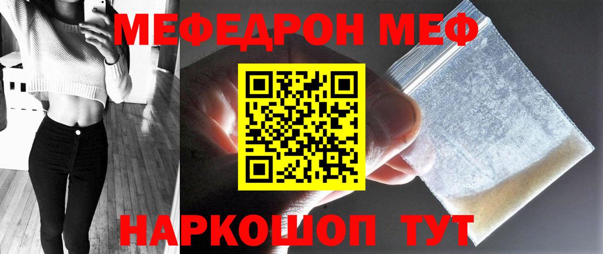 Меф 4 MMC  МЯУ-МЯУ 4 MMC  МЯУ-МЯУ  Вход с VPN  продажа наркотиков  Кизилюрт 