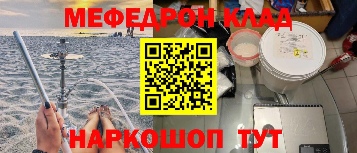 Меф мяу мяу кристаллы Кизилюрт