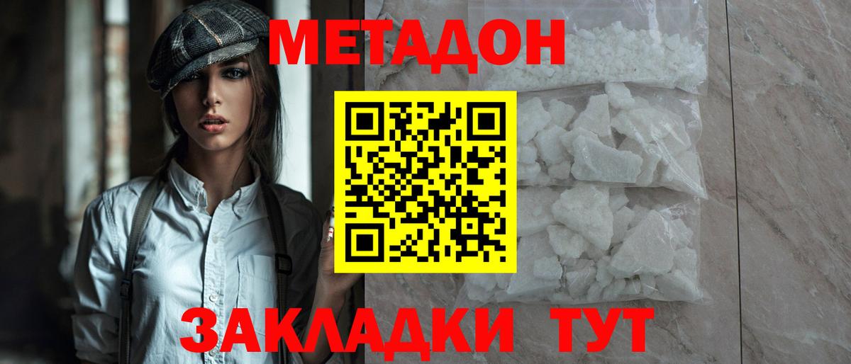 Метадон белоснежный  МЕТАДОН мёд  Кизилюрт  Вход с VPN 