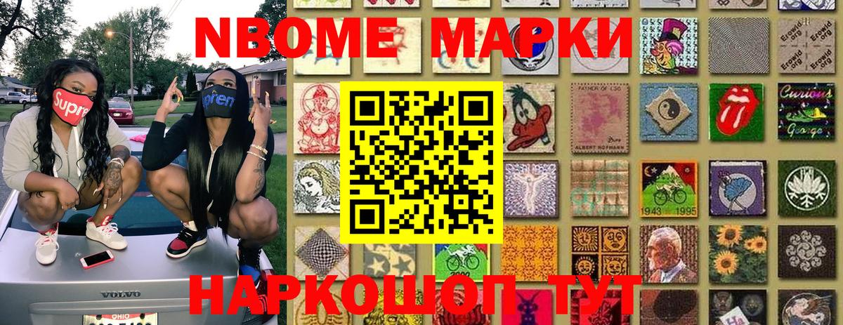 Наркотические марки 1,8мг  дарнет шоп  Марки N-bome  Кизилюрт  Вход с VPN  Наркотические марки 1,8мг 