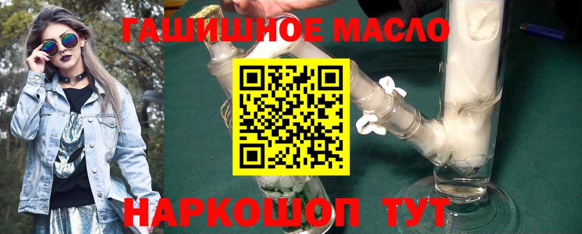 ТГК THC oil Кизилюрт