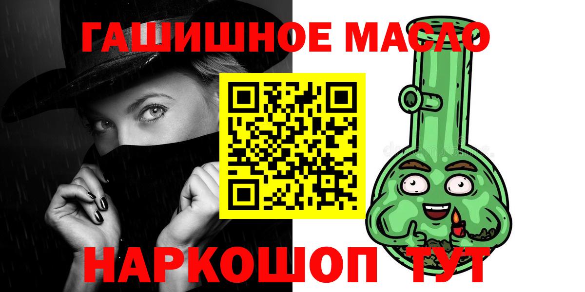Кизилюрт  ТГК гашишное масло  ТГК гашишное масло  Вход с VPN 